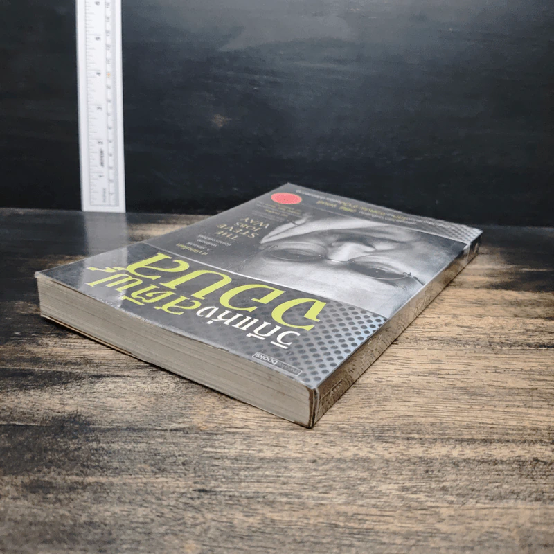 วิถีแห่งสตีฟจอบส์ The Steve Jobs Way - เจย์ เอลเลียต, วิลเลียม ไซมอน รูปที่ 5