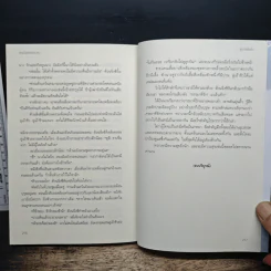 จอมใจหมอเทวดา - ชุนเหยี่ยอิง, ลีลรักษ์ รูปที่ 9
