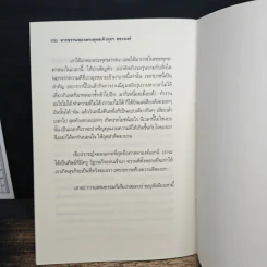 สารธรรมของพระพุทธเจ้าทุกๆ พระองค์ - ท่านอาจารย์พระมหาบัว ญาณสัมปันโน รูปที่ 8