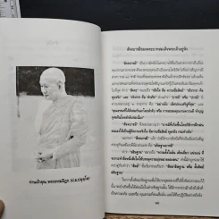 สัจจบารมีของพระบาทสมเด็จพระเจ้าอยู่หัว รูปที่ 9