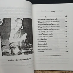 สัจจบารมีของพระบาทสมเด็จพระเจ้าอยู่หัว รูปที่ 8