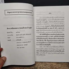 สัจจบารมีของพระบาทสมเด็จพระเจ้าอยู่หัว รูปที่ 7