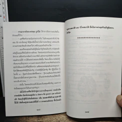สัจจบารมีของพระบาทสมเด็จพระเจ้าอยู่หัว รูปที่ 9
