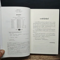 สูตรเสน่หา - กิ่งฉัตร รูปที่ 6