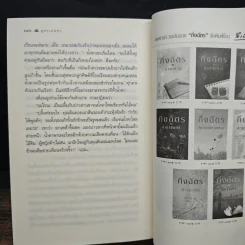 สูตรเสน่หา - กิ่งฉัตร รูปที่ 8