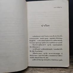 หุบเขากินคน - มาลา คำจันทร์ รูปที่ 8