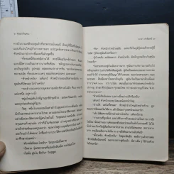 หุบเขากินคน - มาลา คำจันทร์ รูปที่ 9