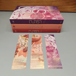 Boxset ซีรีส์รักคือไฟ 3 เล่มจบ - ณารา รูปที่ 10