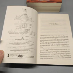 Boxset Desert Kisses จุมพิตในรอยทราย 4 เล่มจบ รูปที่ 10