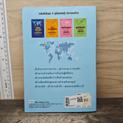 บอกแนวทางสร้างความสำเร็จและร่ำรวยด้วยธุรกิจเครือข่าย - สมชาติ กิจยรรยง รูปที่ 5