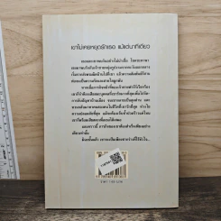 จอมใจสุลต่าน - เขมณัฏฐ์, เกษวดี รูปที่ 5