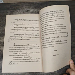 นางฟ้ากลางดวงใจ - มิเชลล์ รูปที่ 8