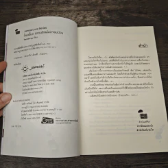 โอมเพี้ยง! อลวนรักแม่มดจอมป่วน - The Little Finger รูปที่ 6
