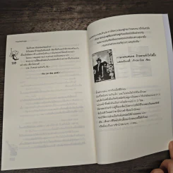 โอมเพี้ยง! อลวนรักแม่มดจอมป่วน - The Little Finger รูปที่ 8