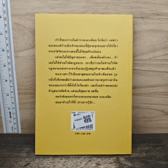 แม่ดอกรักเร่ - ปิยะฉัตร รูปที่ 5