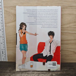 Love Liar รีเทิร์นรัก หลอกกั๊กหัวใจยัยว้าวุ่น - แสตมป์เบอรี่ รูปที่ 5