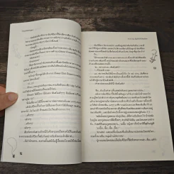 คำสาปวุ่น ลุ้นหัวใจให้ลงล็อค - TheLittleFinger รูปที่ 7