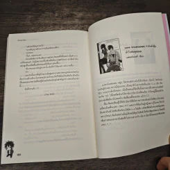 หัวใจตัวร้ายนัดให้นายมาปล้นรัก - เจ้าปลาน้อย รูปที่ 8
