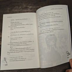 โอมเพี้ยง! แม่มดอลวนรักยกกำลังสอง - TheLittleFinger รูปที่ 8