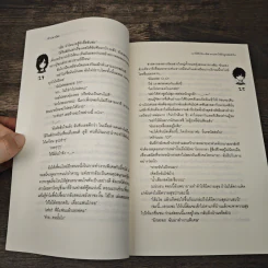 มาร์ตินี่อินเลิฟ ตามหาโซ่รักผูกมัดหัวใจ - เจ้าปลาน้อย รูปที่ 7