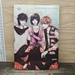 Love & war สงครามรักหักเหลี่ยมหัวใจ - ลูกชุบ
