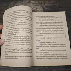จองหัวใจรัก - พลอยดาว รูปที่ 7