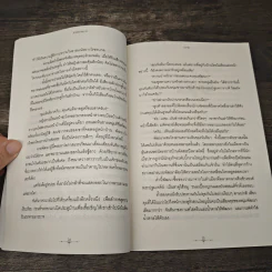 ห้วงรักทะเลทราย - ปะการัง รูปที่ 7
