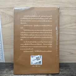 สุลตาน่า - เกษวดี รูปที่ 5