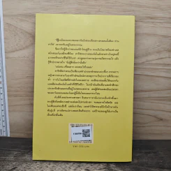เจ้าแห่งชีค - เนริสสา รูปที่ 5