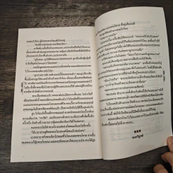เจ้าแห่งชีค - เนริสสา รูปที่ 8