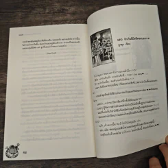 มหัศจรรย์รักชุลมุนคุณพ่อมือใหม่ - เยบเช รูปที่ 8