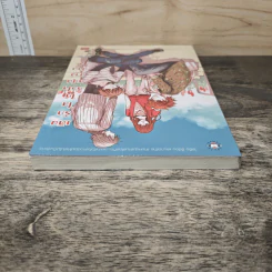 เติมรักใสให้หัวใจหนุ่มข้างบ้าน เล่ม 2 - ลูกชุบ รูปที่ 4