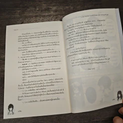 Lovey Brother แผนรักร้ายของ(พี่)ชายจอมเจ้าเล่ห์ - may112 รูปที่ 8