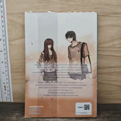White Love Story นิยายรักของดอกไม้สีขาว - TheLittleFinger, Oresia รูปที่ 5