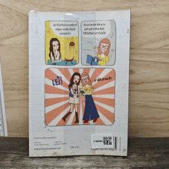 หนังสือ Survivor อิตาลี พูดอิตาลีได้ ไปไหนก็สนุก รูปที่ 5