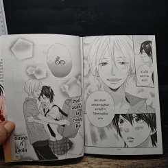 ยัยหมาป่ากับเจ้าชายเย็นชา เล่ม 1-11 - Ayuko Hatta รูปที่ 9