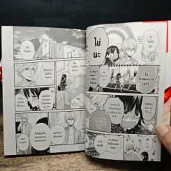 ยัยหมาป่ากับเจ้าชายเย็นชา เล่ม 1-11 - Ayuko Hatta รูปที่ 8