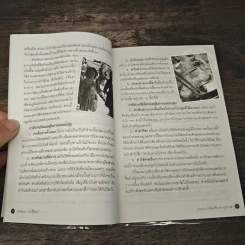 ไม่ได้อ่านอย่าซื้อทัวร์ - มิสเตอร์พาสปอร์ต รูปที่ 8