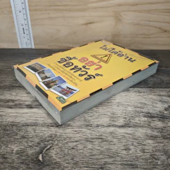 ไม่ได้อ่านอย่าซื้อทัวร์ - มิสเตอร์พาสปอร์ต รูปที่ 3