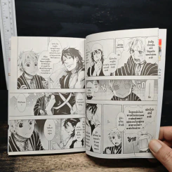 ย้อนอดีตทะลุมิติ  AMATSUKI เล่ม 1-7 รูปที่ 8