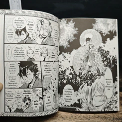 ย้อนอดีตทะลุมิติ  AMATSUKI เล่ม 1-7 รูปที่ 9