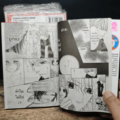 ฮานาบิ สาวใสหัวใจว้าวุ่น เล่ม 1-5 รูปที่ 8