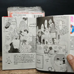 ฮานาบิ สาวใสหัวใจว้าวุ่น เล่ม 1-5 รูปที่ 6