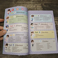 Survivor ญี่ปุ่น - อาทิมา ศรีบัวเอี่ยม, อุทุมพร ทรัพย์จรัสแสง รูปที่ 7