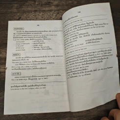 คำสับสนที่ใช้ผิดเสมอในภาษาอังกฤษ Confused Words - ประพันธ์ วิภวศุทธิ์ รูปที่ 10