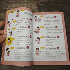 Survivor จีน พูดจีนกลางได้ ไปไหนก็สนุก รูปที่ 7