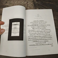 อ่านคนให้เหมือนอ่านหนังสือ: วิธีทายใจคนจากภาษากาย รูปที่ 6