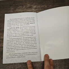ประวัติ วัดท่าแขก อำเภอเชียงคาน จังหวัดเลย รูปที่ 8