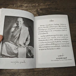 ประวัติ วัดท่าแขก อำเภอเชียงคาน จังหวัดเลย รูปที่ 6