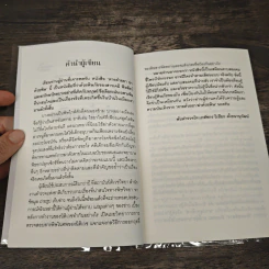 ตายด้วยยา ฆ่าด้วยพิษ - วิเชียร ตั้งธนานุวัฒน์ รูปที่ 7